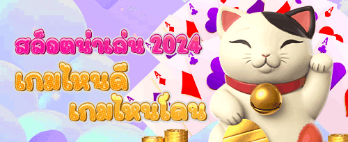 โปรโมชั่นคืนยอดเสียรายวัน promotion banner